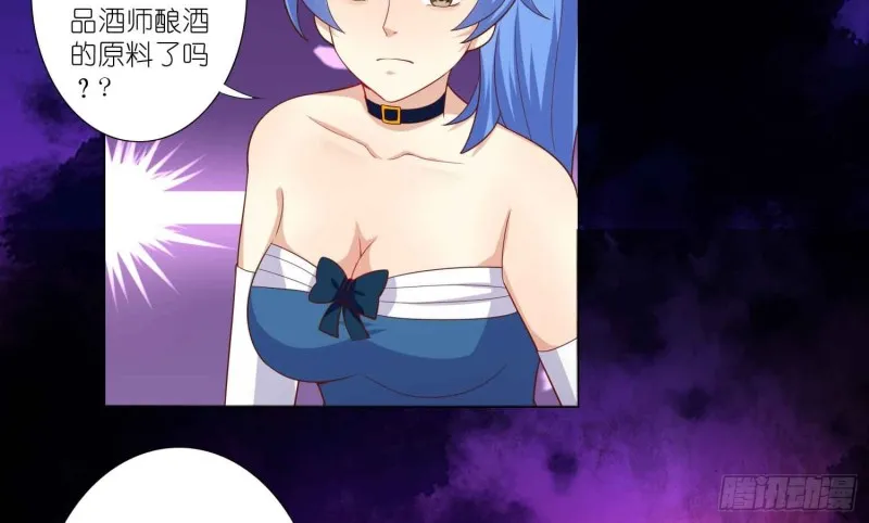 美酒的原料 第4页