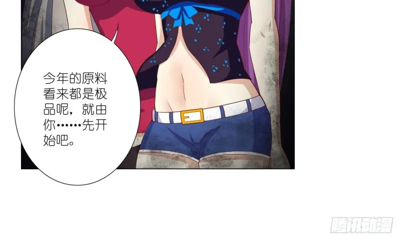 美酒的原料 第9页