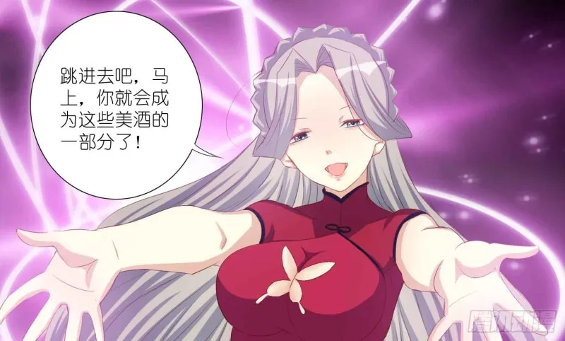 美酒的原料 第13页
