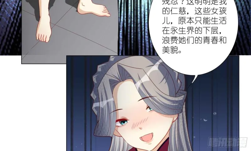 美酒的原料 第31页