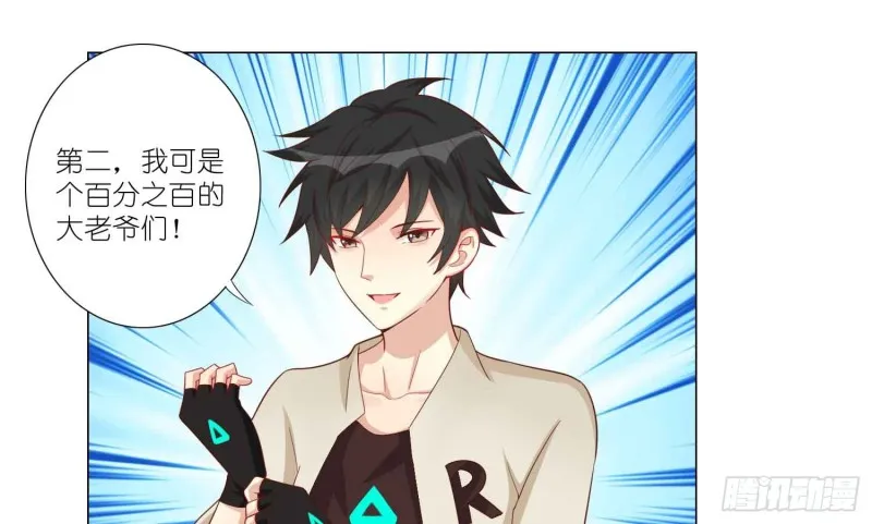 美酒的原料 第43页