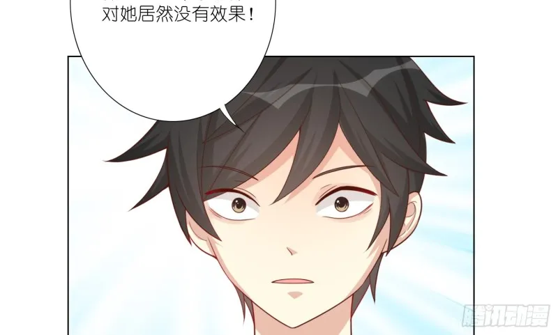 楚墨的抉择 第6页