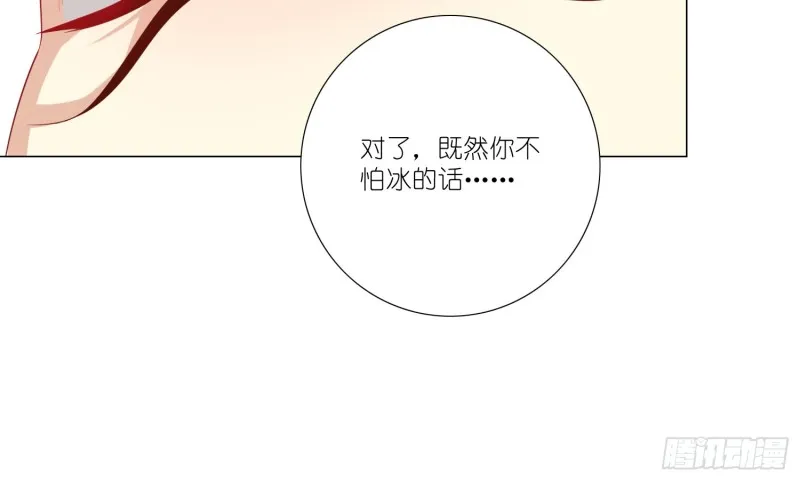 楚墨的抉择 第20页