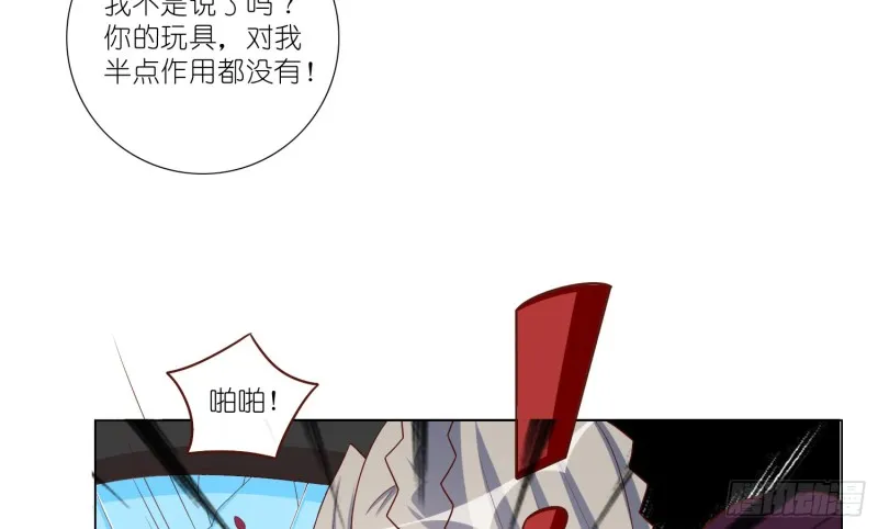 楚墨的抉择 第24页