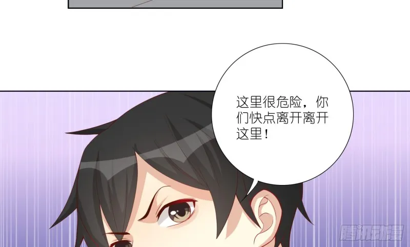 楚墨的抉择 第45页