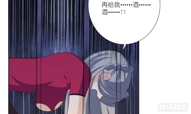 七色奇酒 第8页