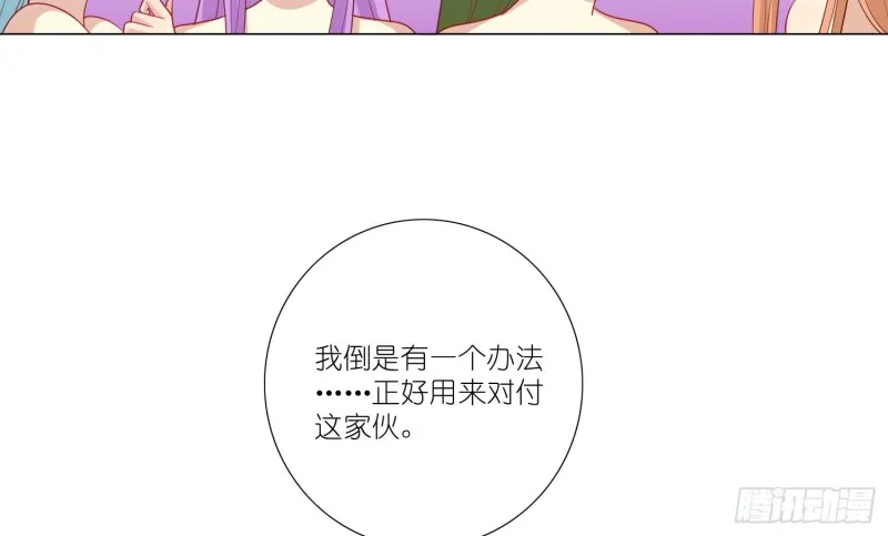 七色奇酒 第14页