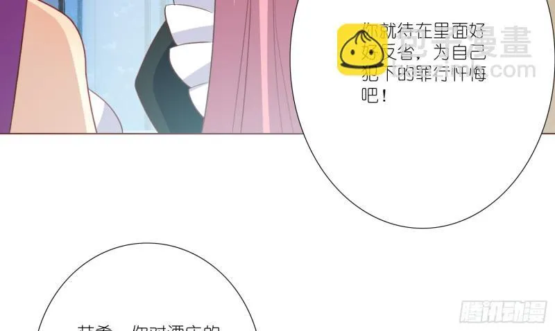 七色奇酒 第25页