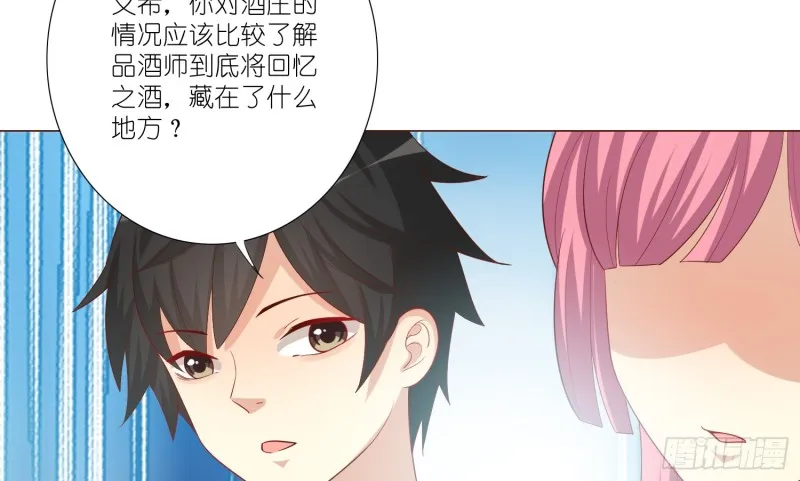 七色奇酒 第26页