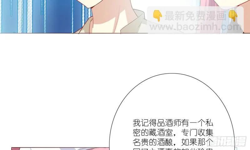 七色奇酒 第27页