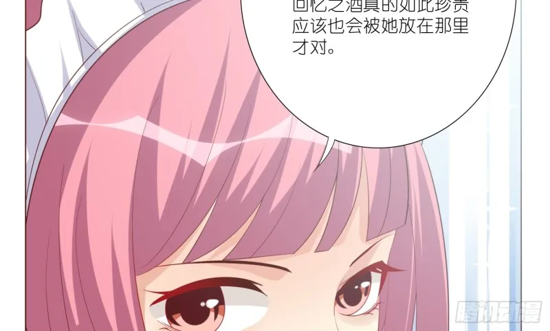 七色奇酒 第28页