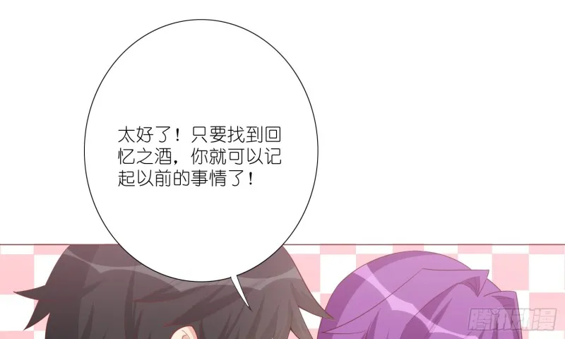 七色奇酒 第30页