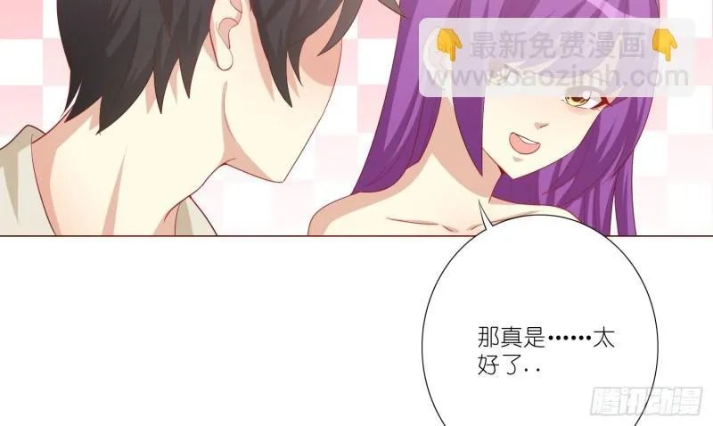 七色奇酒 第31页