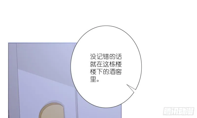 七色奇酒 第35页