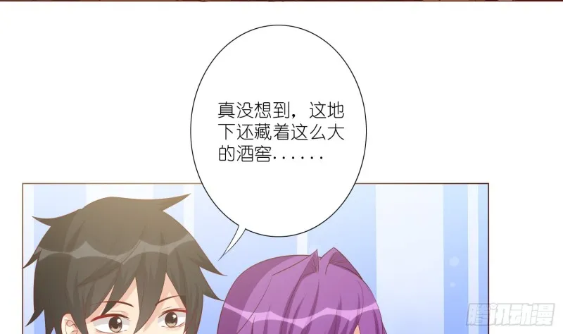七色奇酒 第38页