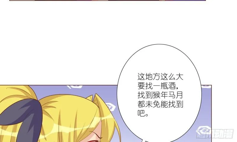 七色奇酒 第40页