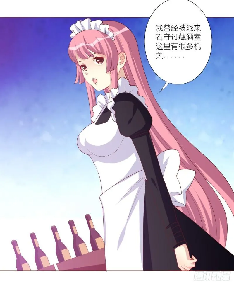 七色奇酒 第42页