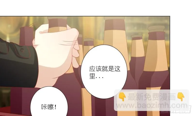七色奇酒 第43页