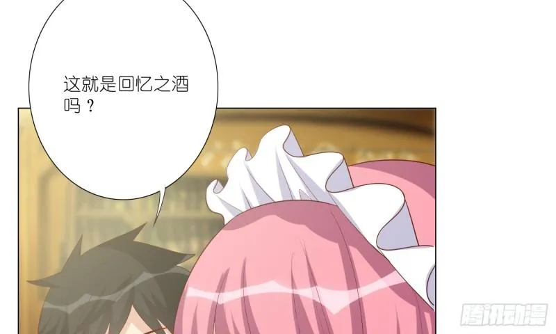 七色奇酒 第46页