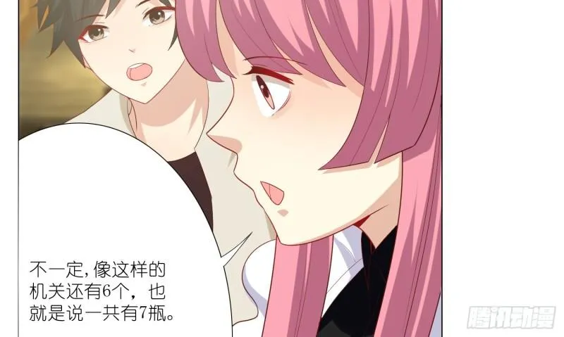 七色奇酒 第47页