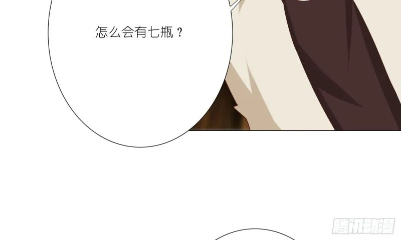七色奇酒 第50页