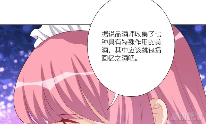 七色奇酒 第51页