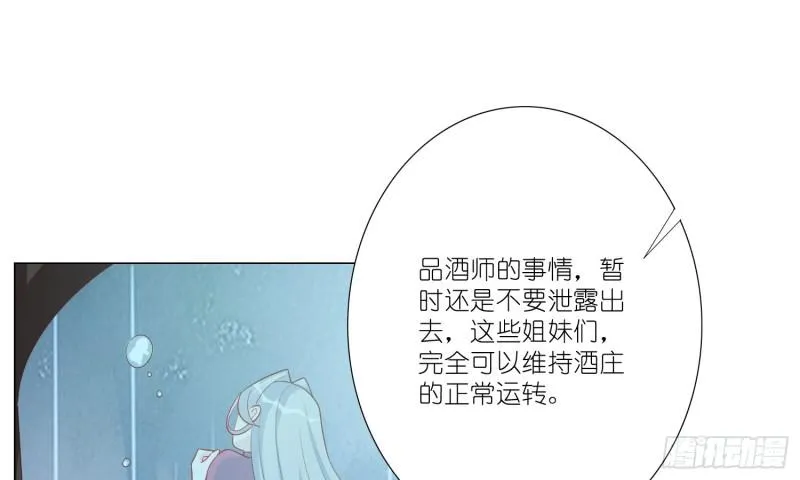 七色奇酒 第55页