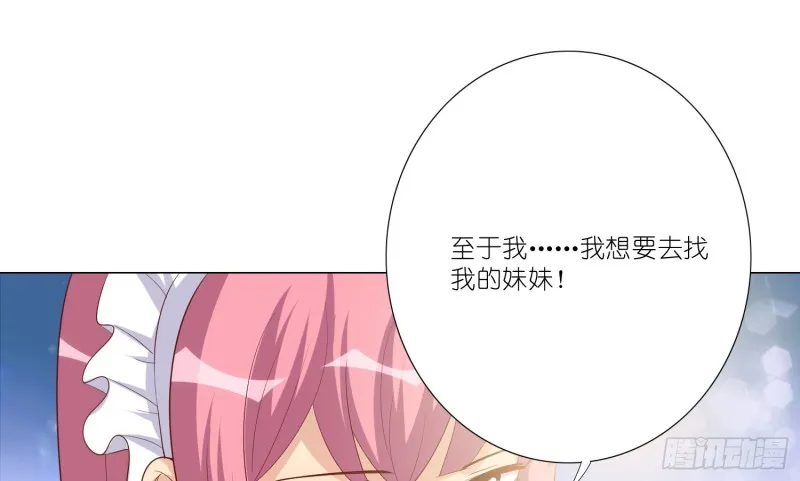 七色奇酒 第58页