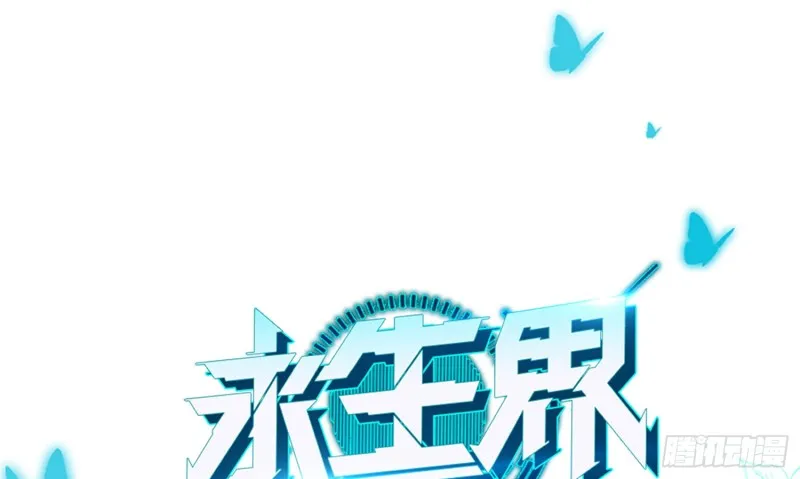 反派都会自爆吗？ 第1页