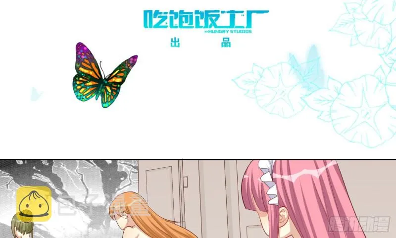 反派都会自爆吗？ 第3页