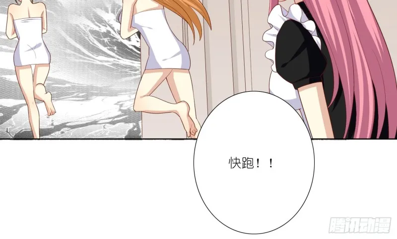 反派都会自爆吗？ 第4页