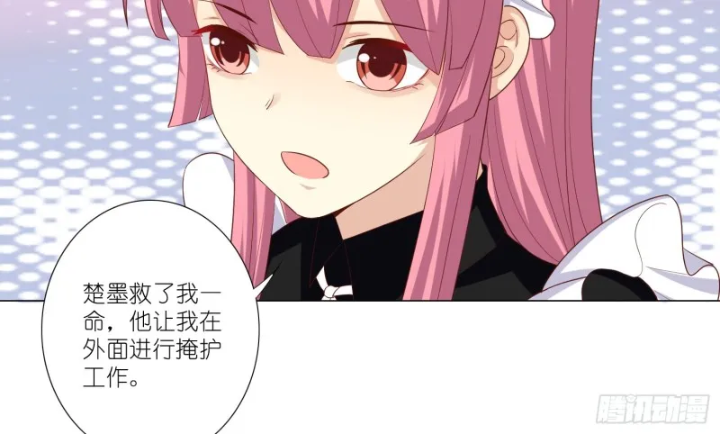 反派都会自爆吗？ 第10页