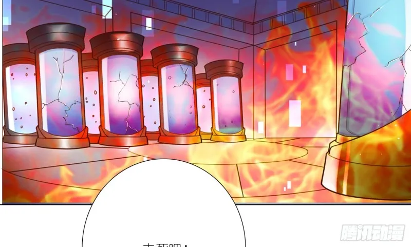 反派都会自爆吗？ 第15页