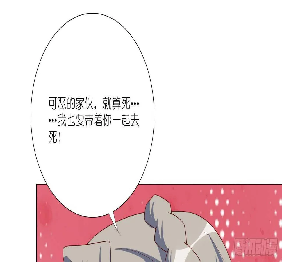 反派都会自爆吗？ 第20页