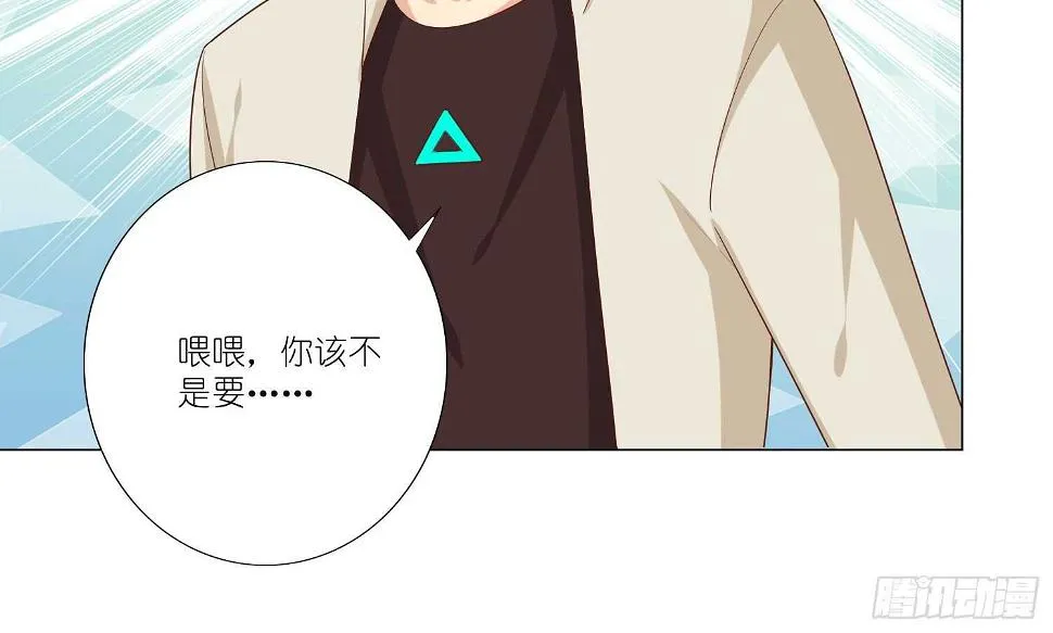 反派都会自爆吗？ 第24页