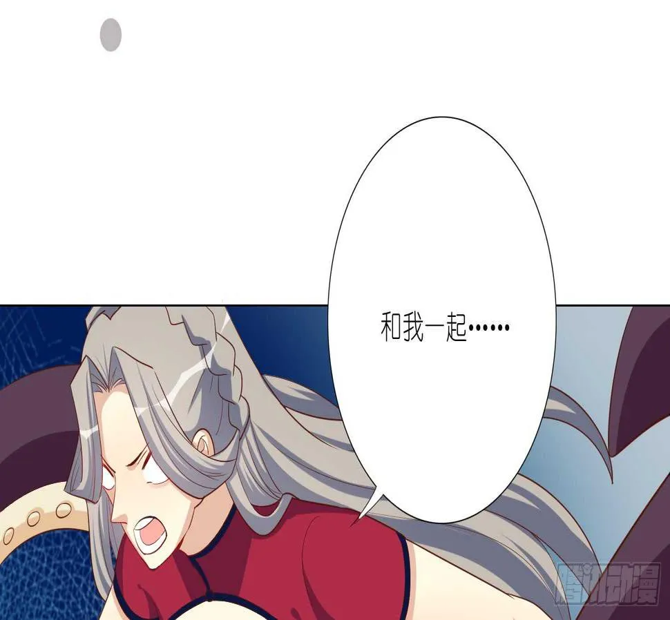 反派都会自爆吗？ 第25页