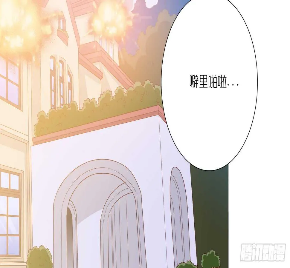 反派都会自爆吗？ 第29页
