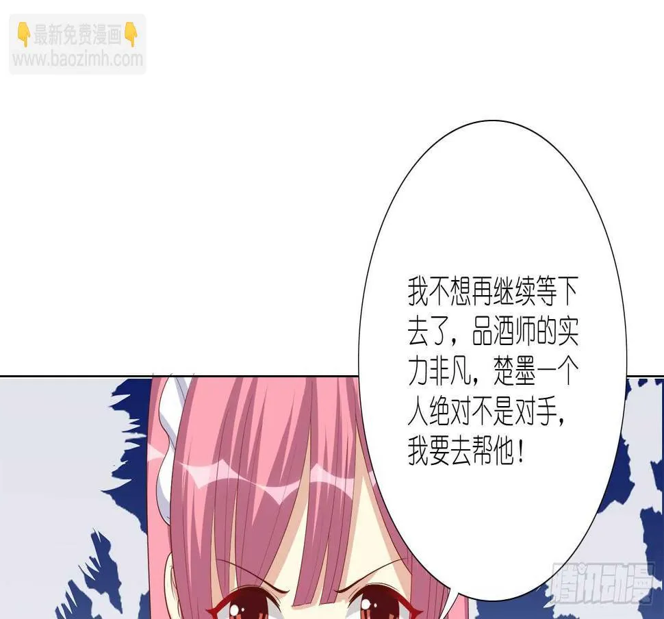 反派都会自爆吗？ 第31页
