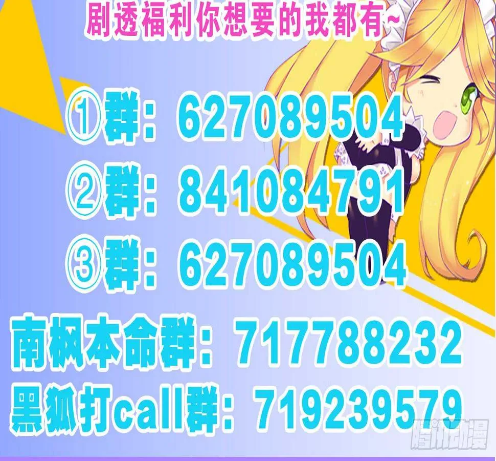 反派都会自爆吗？ 第58页