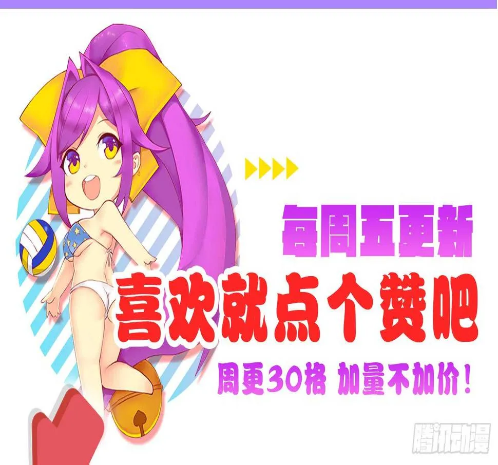 反派都会自爆吗？ 第59页