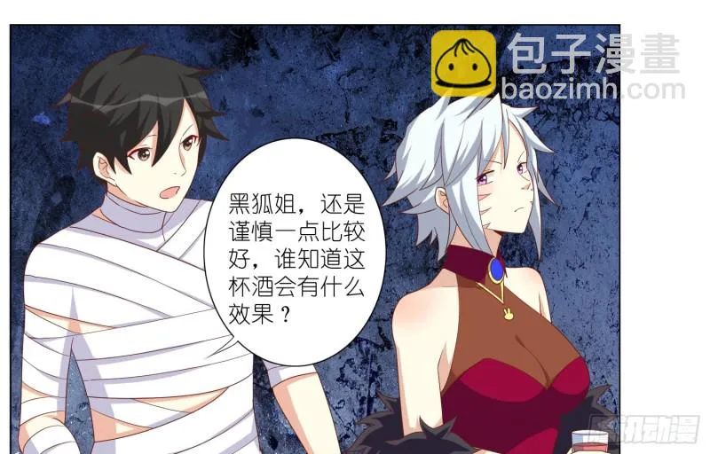 欲之酒 第4页