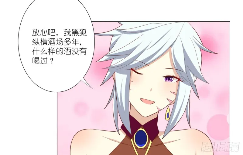 欲之酒 第6页