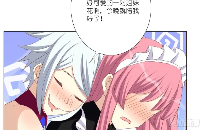 欲之酒 第17页