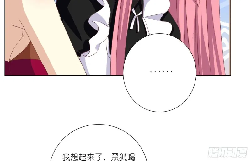 欲之酒 第18页