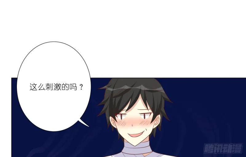 欲之酒 第29页