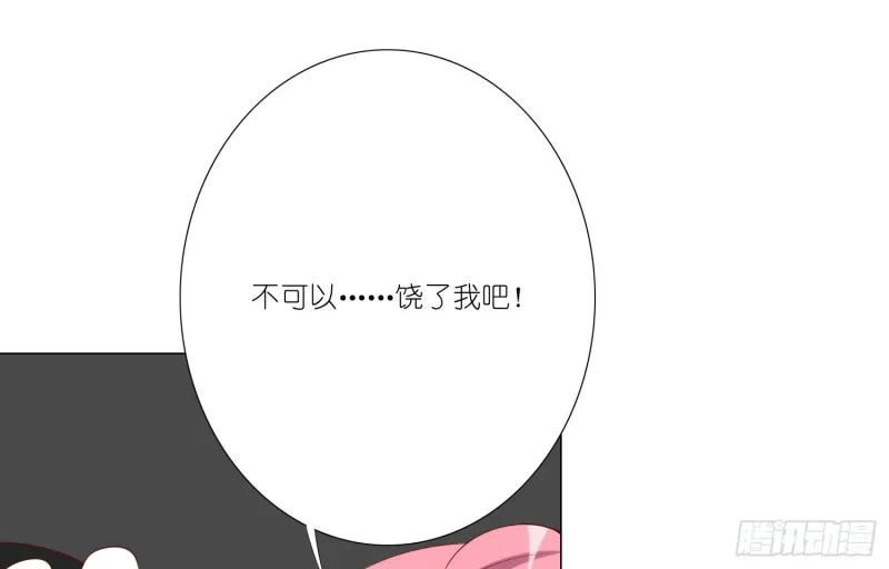 欲之酒 第35页