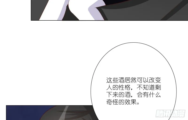 欲之酒 第44页