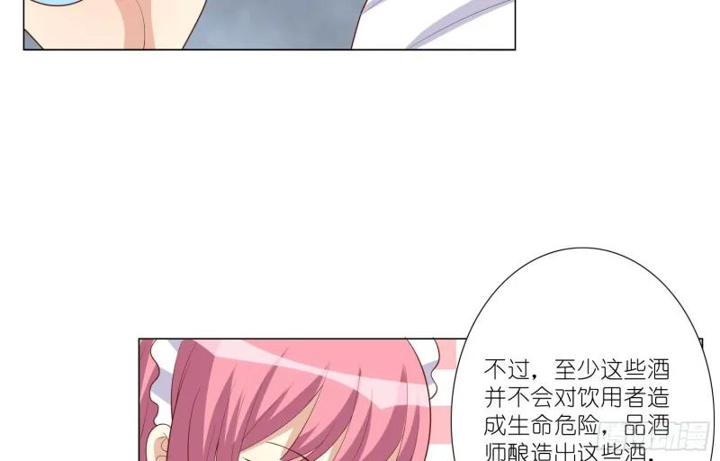 欲之酒 第46页