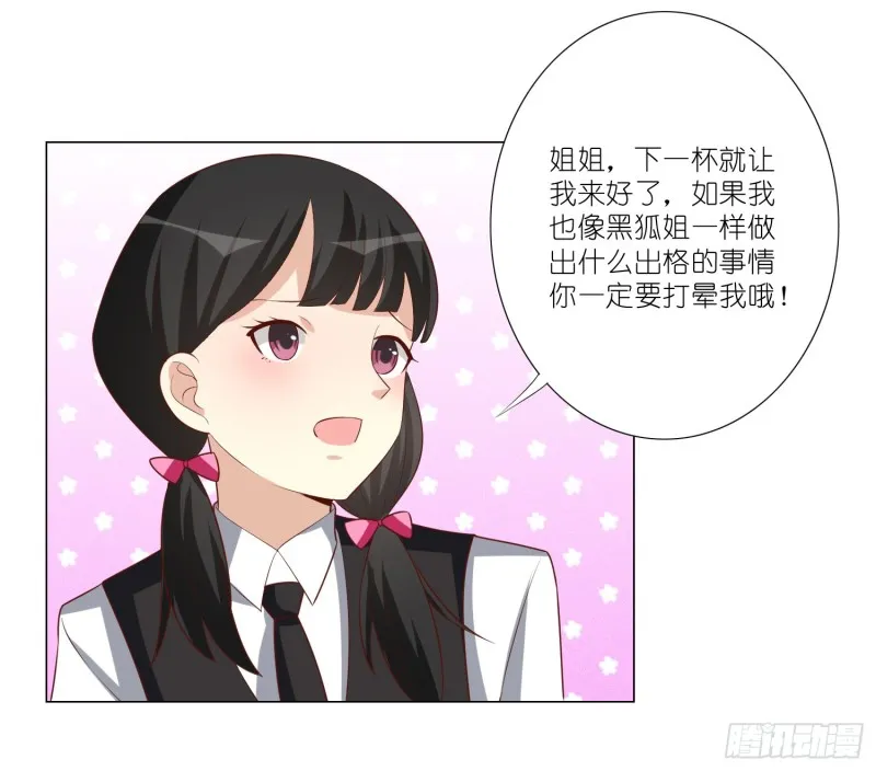 欲之酒 第48页