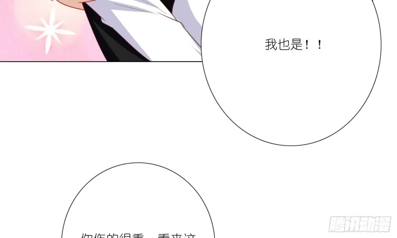 试酒大会 第17页